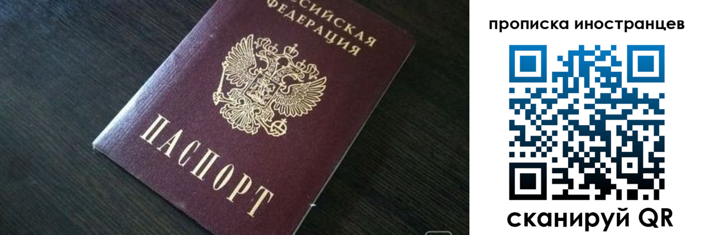 прописка 2025 в Жуковке
